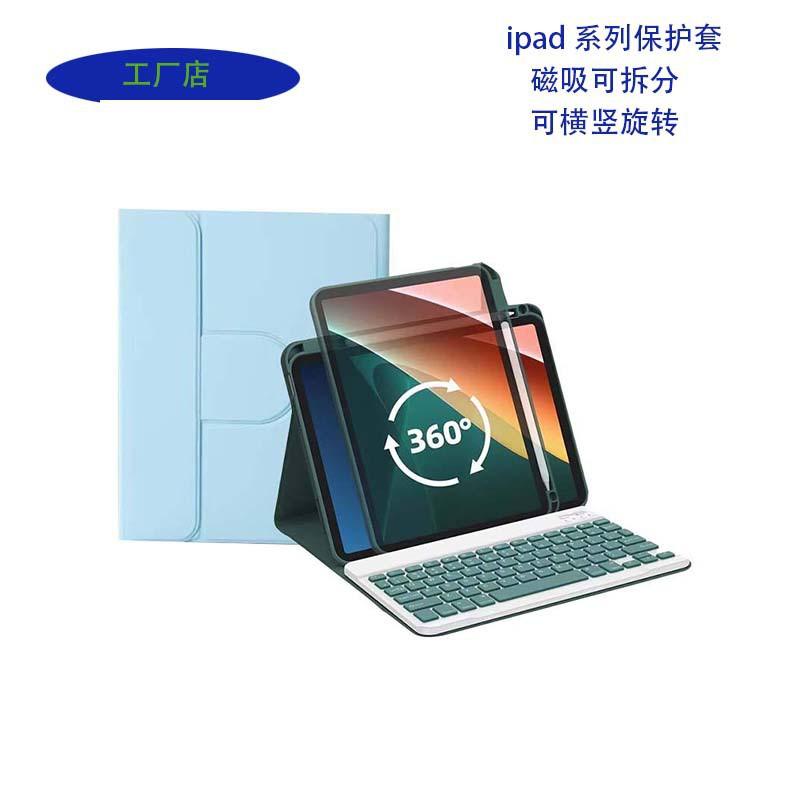Magnetic Rotating Detachable Case IPad 10th Gen A16 Air 7 Full Protection Shockproof Cover With Stand