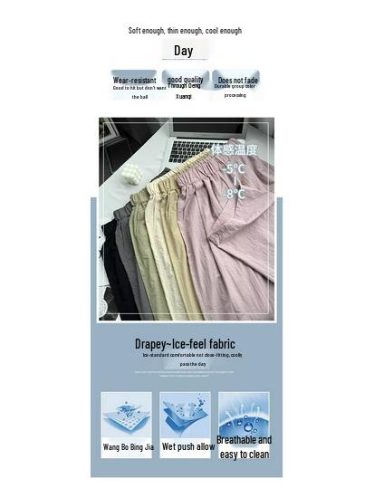 Korean-Style High-Waist Wide-Leg Summer Pants for Women - Ice Silk, Floor-Length