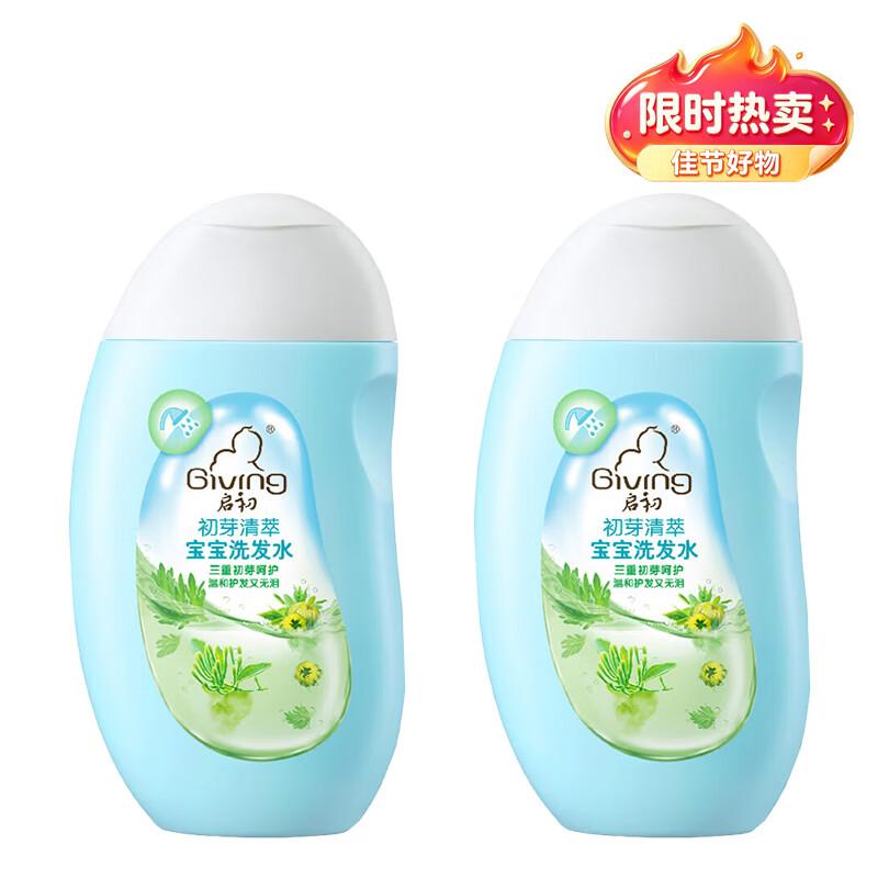 Giving Baby Shampoo with Green Sprout Extract
