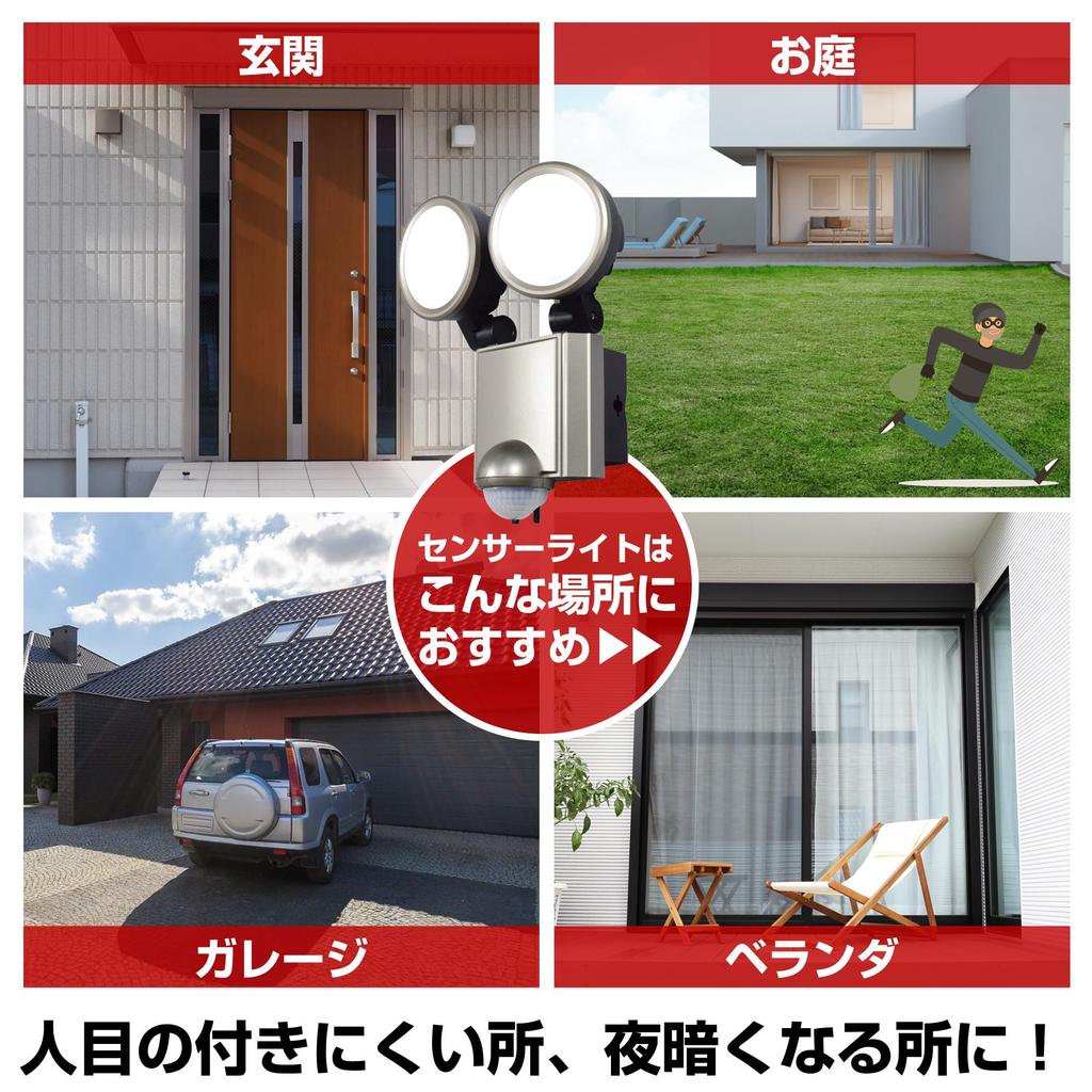 ELPA ESL-SS1002AC LED Sensor Light, 2 Lights, Security, Approx. 3.0m, Water Resistant: IPX4 (Splash-Proof)