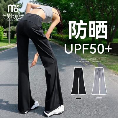 Women's High Waist Flared Ice Silk Wide Leg Pants with UPF50+ Sun Protection