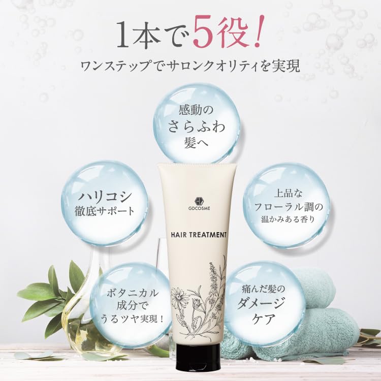 GDCOSME Hair Treatment x 1 (230g bottle)
