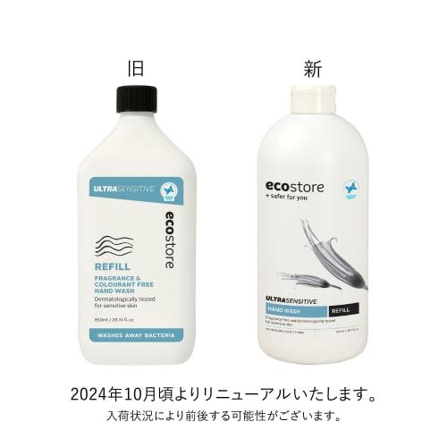 ecostore Hand Wash Refill [Unscented] 850mL Hand Soap Plant-derived Skin-friendly