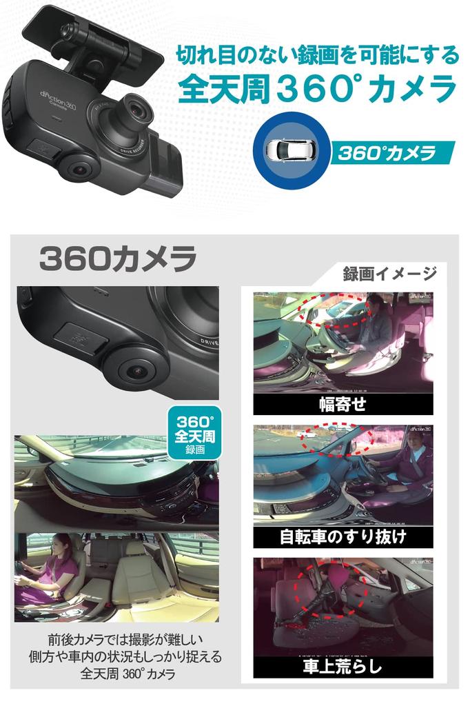 CARMATE Drive Recorder Front and Rear 2 Cameras Equipped with 3 LCD Rear High Photography Daction DC4000R Front_upper [ARF + 360°] Cameras, Display,