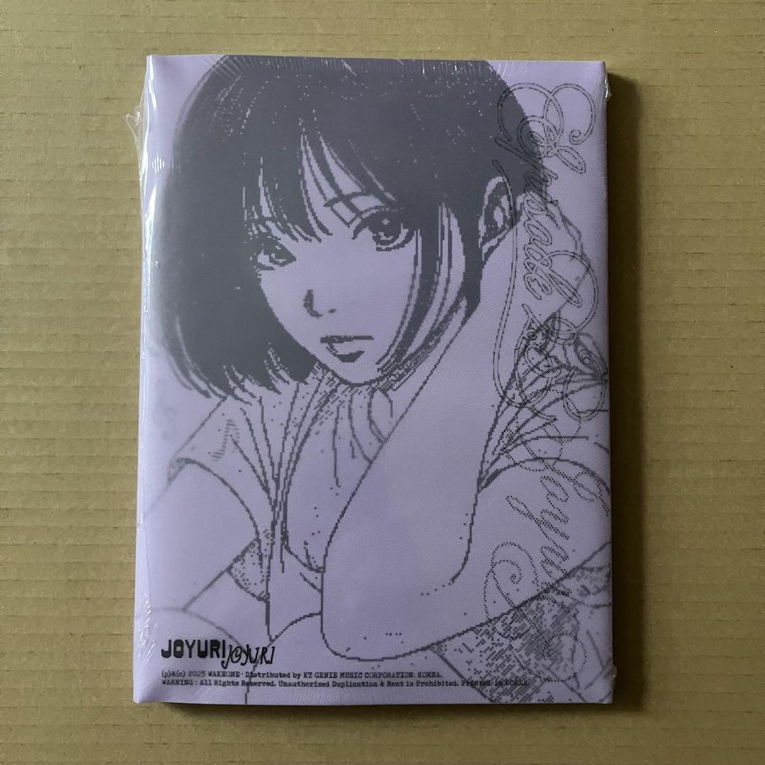 

[USED] Jo YuRi Episode 25 Now Ver.