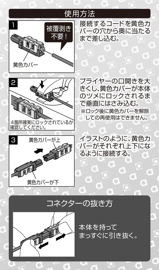 Amon Connector AV(S)0.2~0.5sq 12 pieces instead of bullet terminal 3328