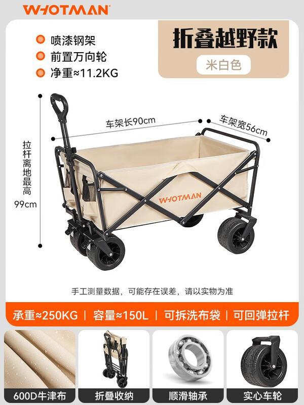 Waterman Heavy-Duty Off-Road Folding Camping Cart