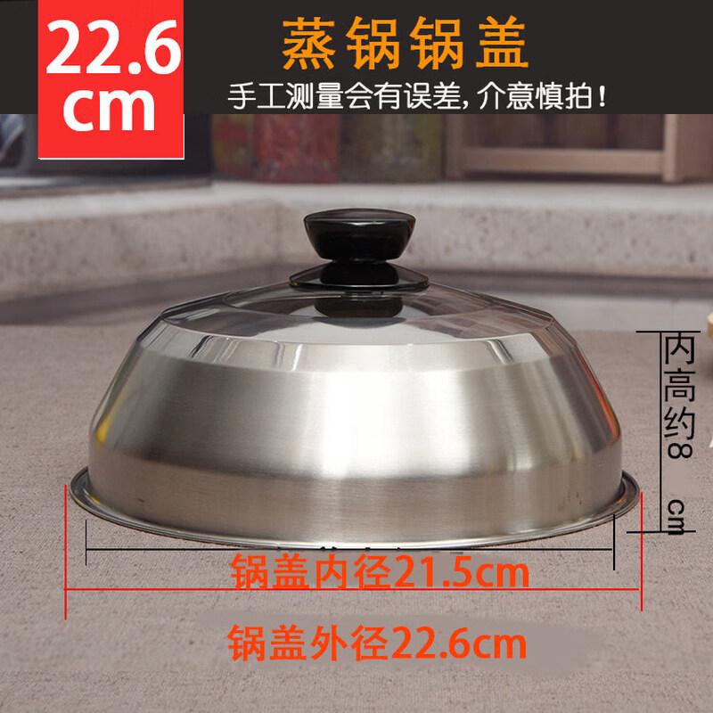 Qiwei Stainless Steel Dome Pot Lid