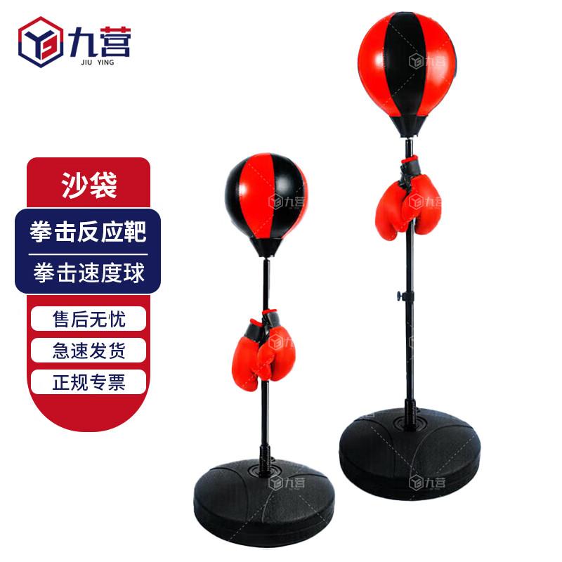 Boxing Reaction Target Speed Ball Trainer