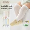 October Crystal Baby Summer Long Mesh Anti-Mosquito Socks (3 Pairs)