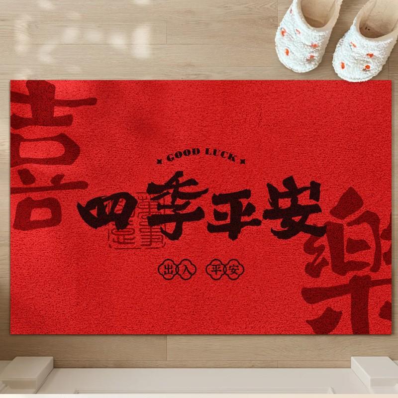 The Floor Mat Enters The Door, And The New Year'S Door Scrapes The Mud And Rubs The Land Mat Entrance Silk Circle At The Entrance. It Is Easy To Take