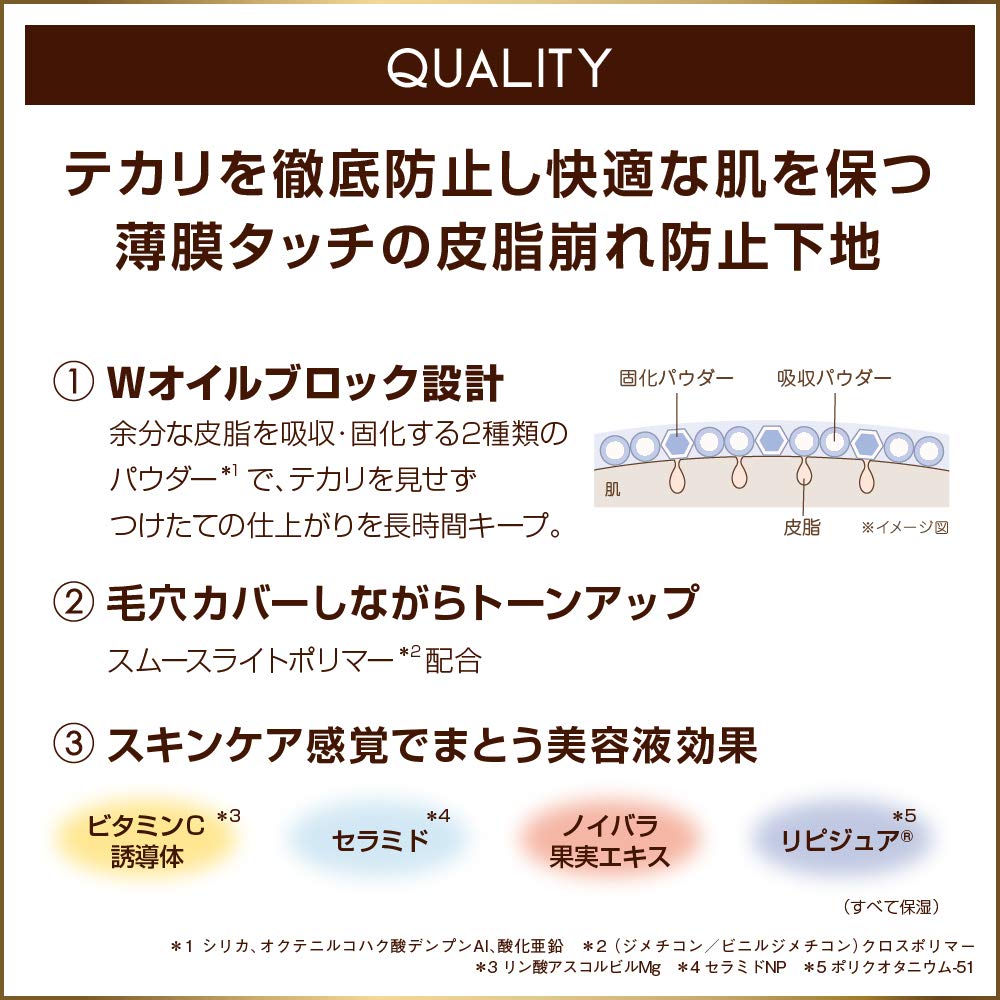 Excel Lasting Touch Base SS Makeup Base (Pink Beige)