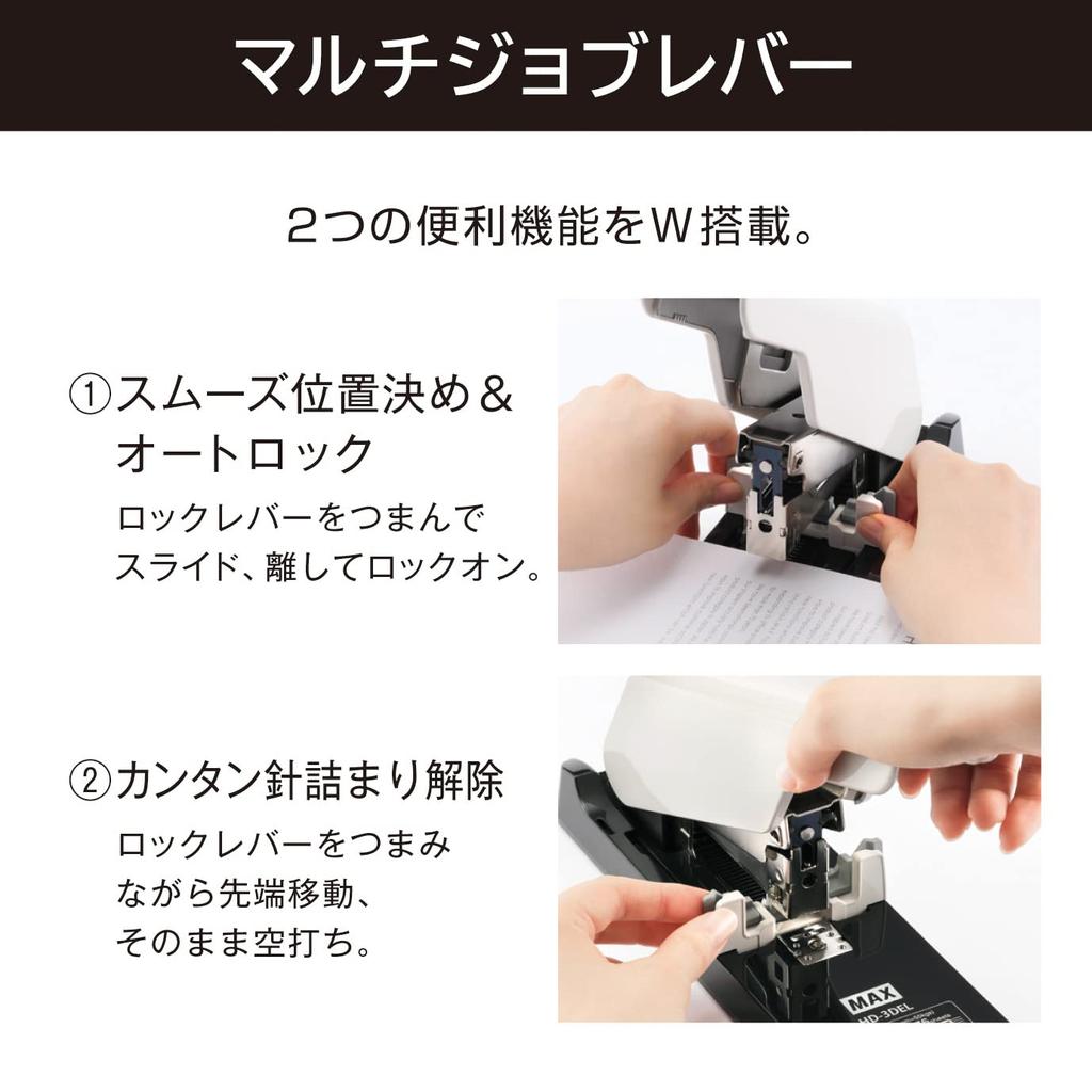 Max Desktop Stapler, White, Holds up to 75 Sheets, HD-3DEL