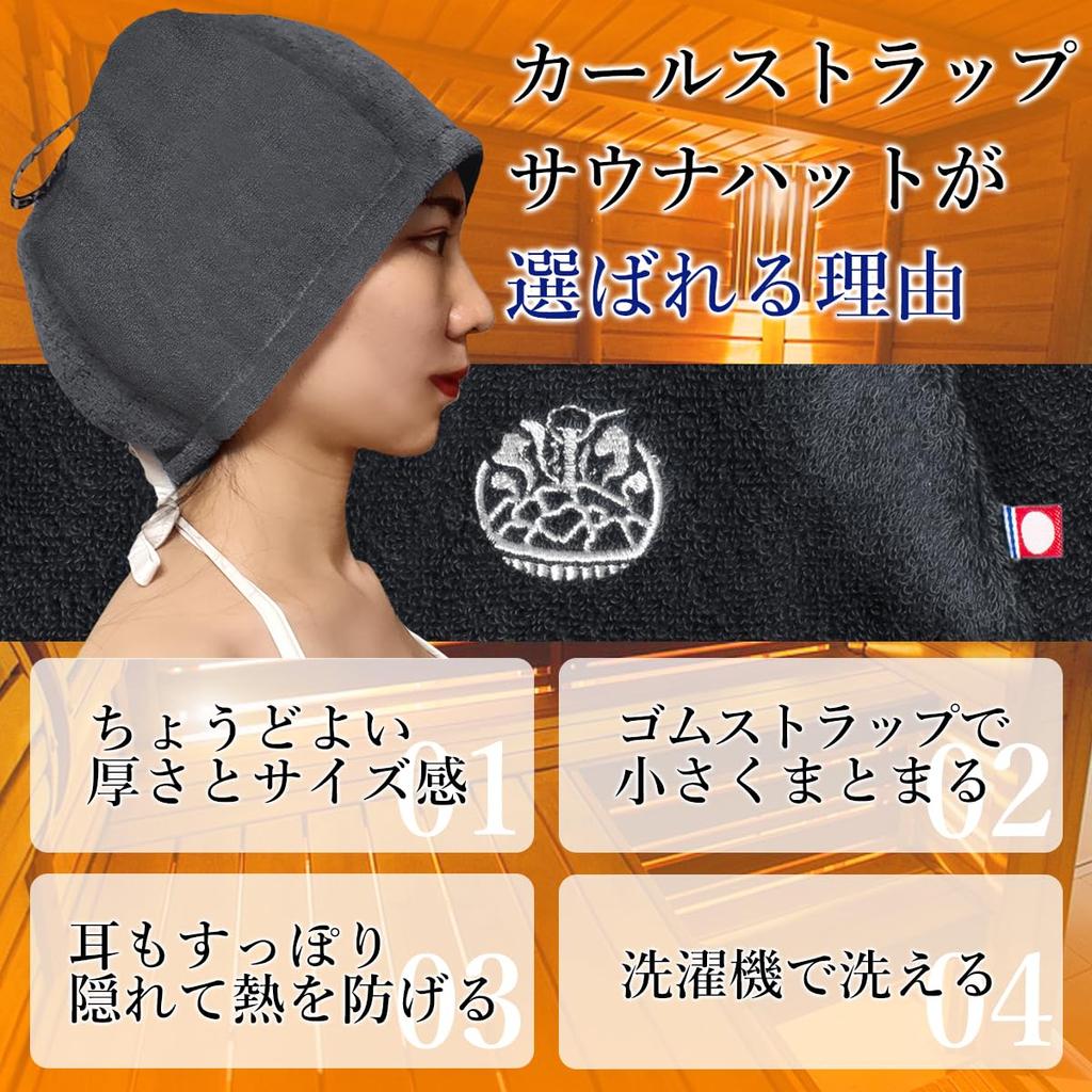 Sauna Republic Imabari Towel Certified Sauna Curl Strap Made in Large Quick Drying Sauna Cap [SAUNA REPUBLIC] Hat, Type, Japan, Size, (Gray)