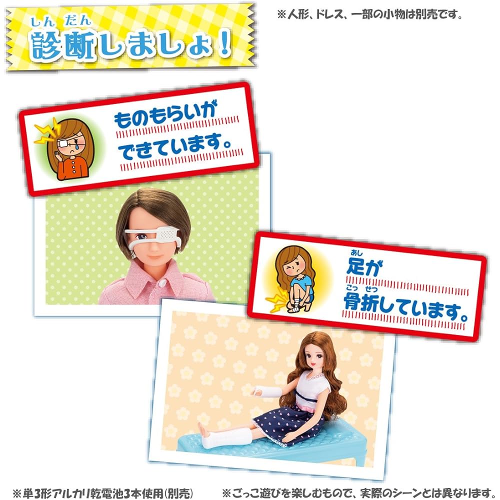 Takara Tomy Licca-chan Doki Doki Medical Playset with Accessories for Kids