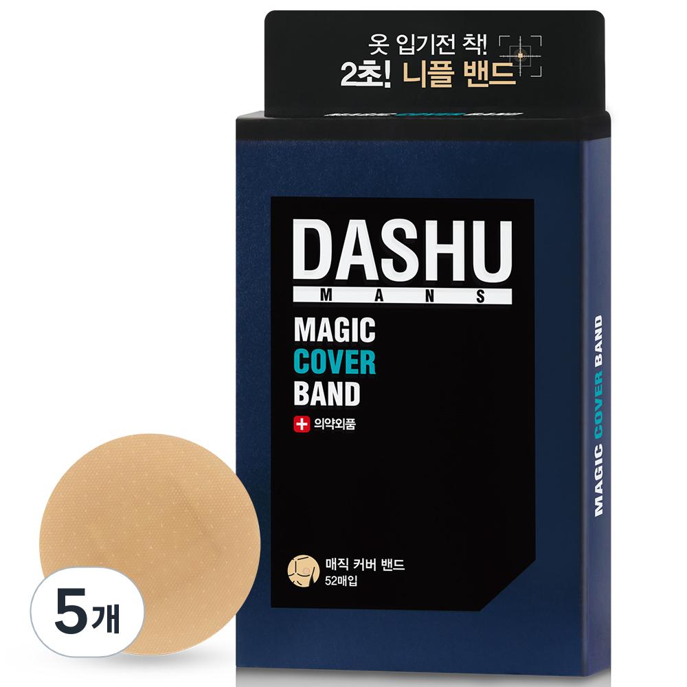 

Dashu Magic Cover Nipple Band 52 pieces, 5 pieces