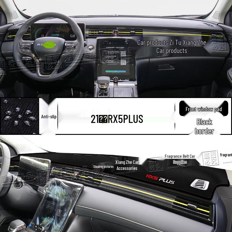 Roewe RX5 PLUS 2021 Dashboard Sun Shade Mat: Interior Heat Insulation & Sun Protection Decor