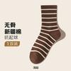 Striped Socks for Women, Spring and Summer, Thin Cotton Socks, Sweat-absorbing and Deodorizing Mid-calf Socks, White Boneless Postpartum Socks For...
