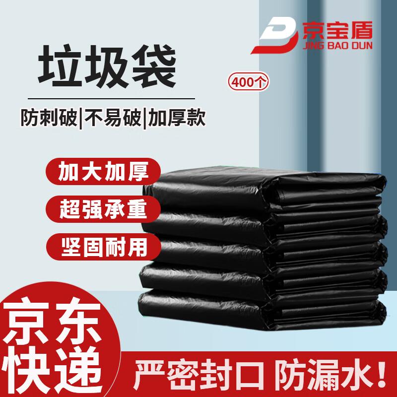 Jingbaodun Thickened Black Vest-Style Trash Bags