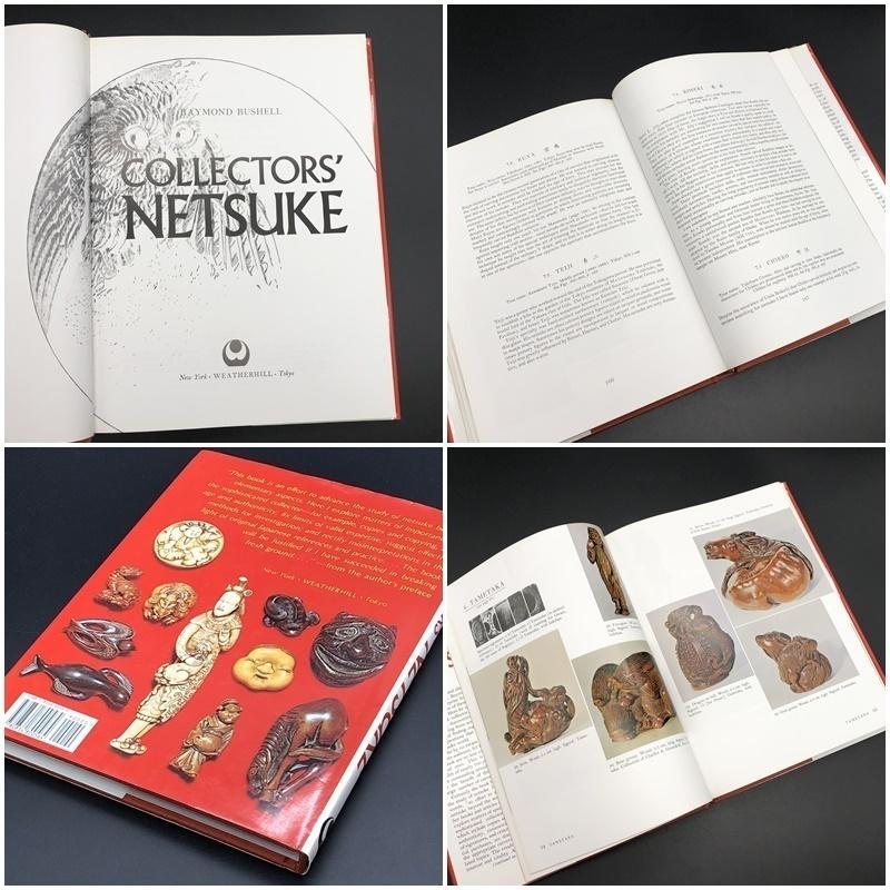 [USED] Netsuke Catalogue, Specialist Book, Western Book, Collectors' Netsuke, 354 Items