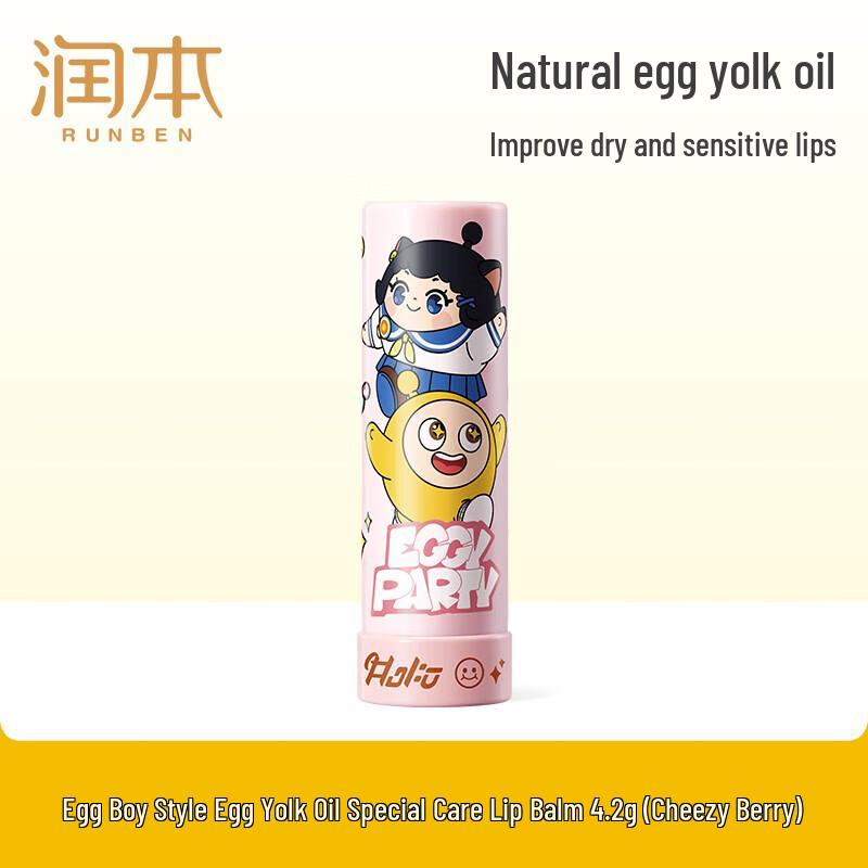 

RUNBEN Egg Yolk Oil Moisturizing Lip Balm