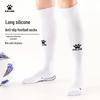 KELME Professional Over-the-Knee Anti-Slip Soccer Socks