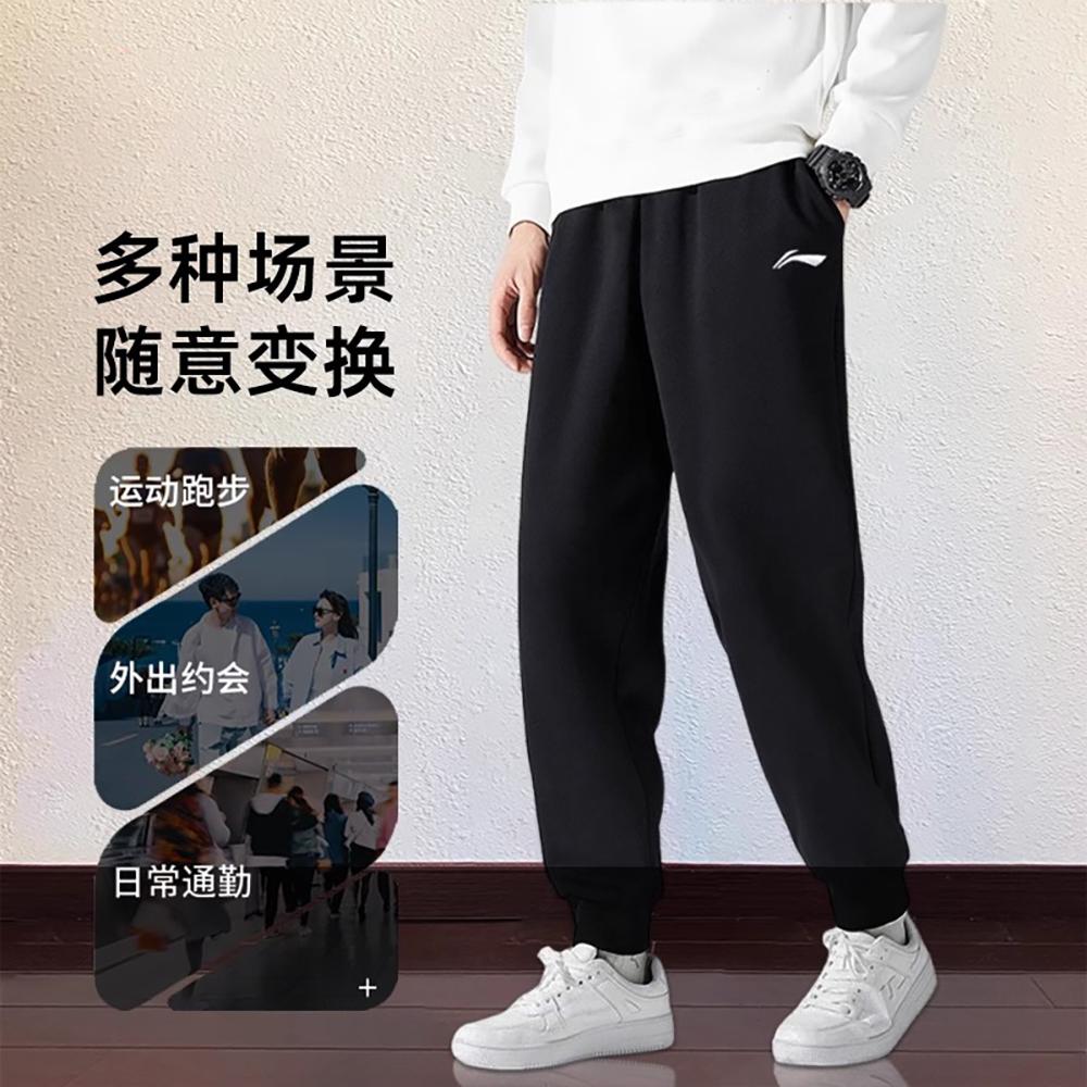 Li Ning Knitted Sweatpants Unisex AKURH23-6
