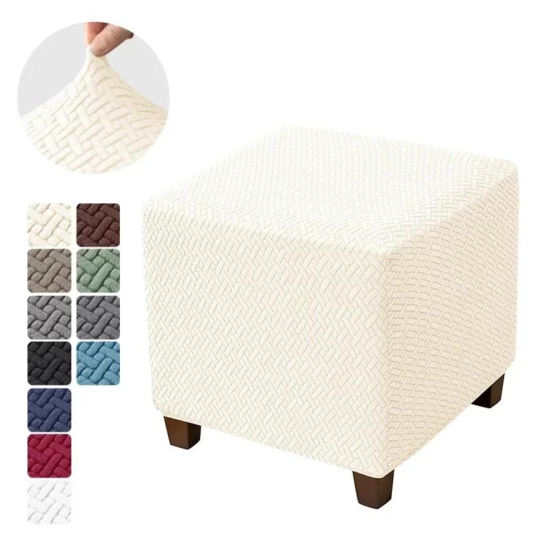 Solid Color Jacquard Square Ottoman Cover Elastic All-Inclusive Footrest Slipcovers Stool Covers Protector For Living Room Decor