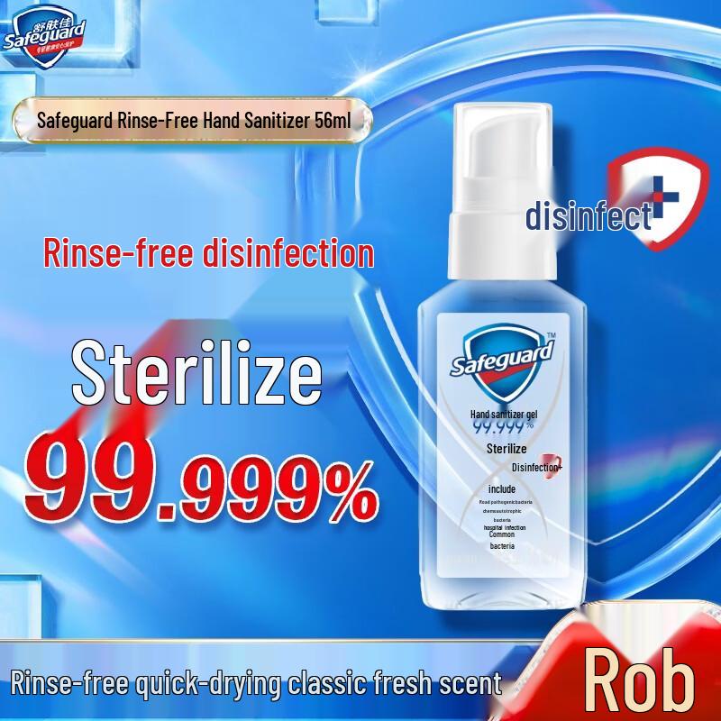 

Safeguard No-Rinse Hand Sanitizer Gel 56ml