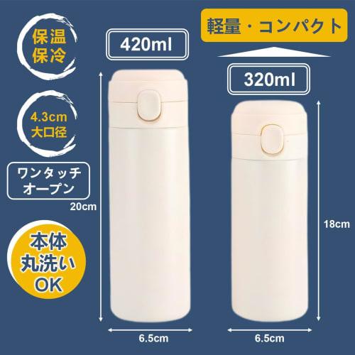 [Japan Exclusive] Vacuum Insulated Water Bottle, Dishwasher Safe, 320ml/420ml, Black Mug, One-Touch Opening, Stainless Steel Bottle, Keeps Drinks Hot