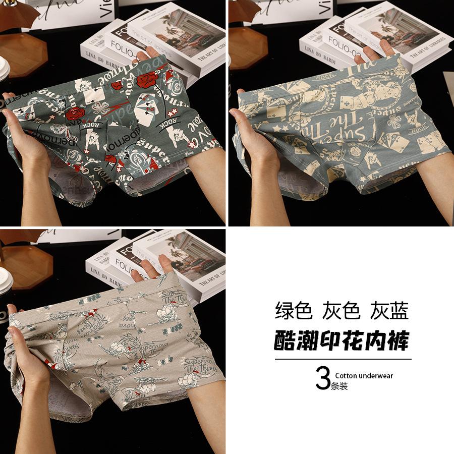 Men's Underwear Flat Pants Made of Pure Cotton Men's Printed Four Corners Shorts