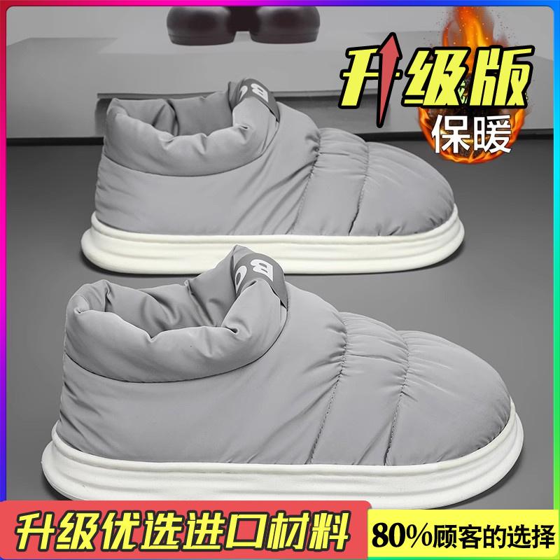 Cotton slippers winter velvet warm home indoor bag heel cotton shoes wear down snow boots