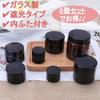 Chocople Cream Containers, Light-Resistant Glass Refill Bottles, Set of 6, Brown (100g)