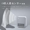 Three Up 1200W Nordic Fabric Heater with Motion White CH-T2275WH Sensor,