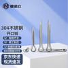 JNL 304 Stainless Steel Cotter Pins