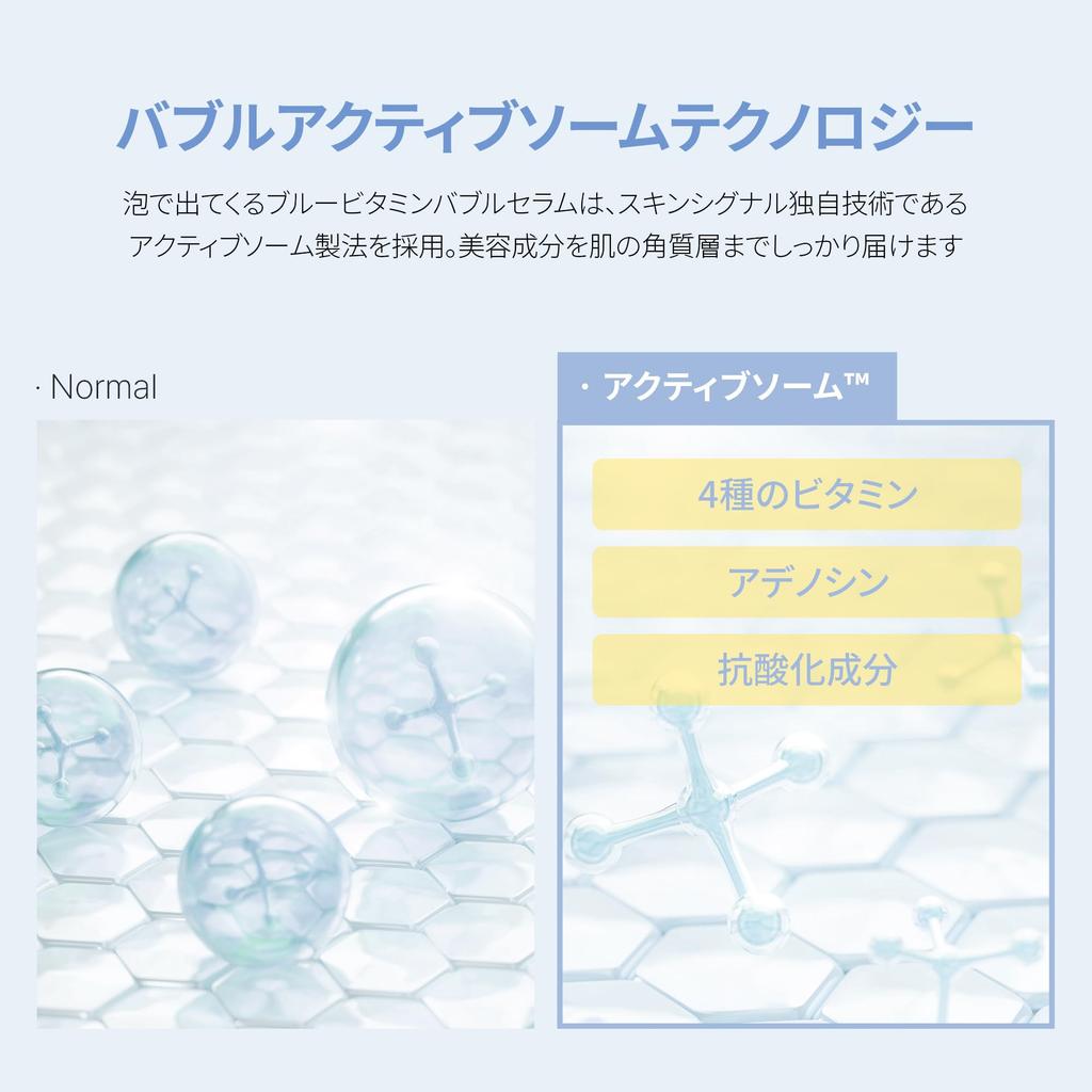 [skin Signal Official] Blue Vitamin Bubble Serum Essence (70ml)  Vitamin C Serum, Hyaluronic Acid, Skin Care, Moisturizing Essence