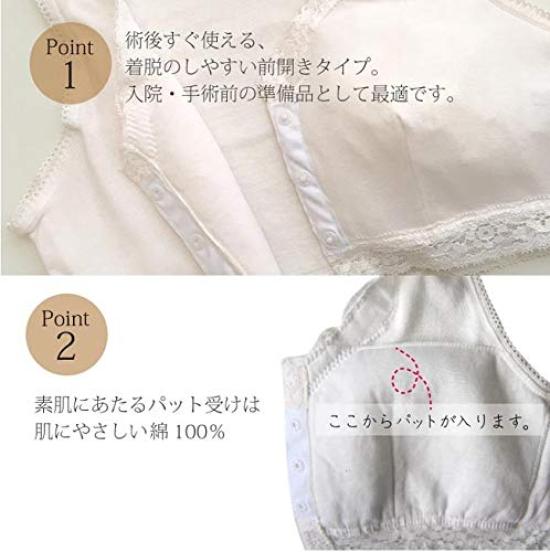 Breast Cancer bra [For Patients] Front-opening anne-9764 (4L, Mocha)