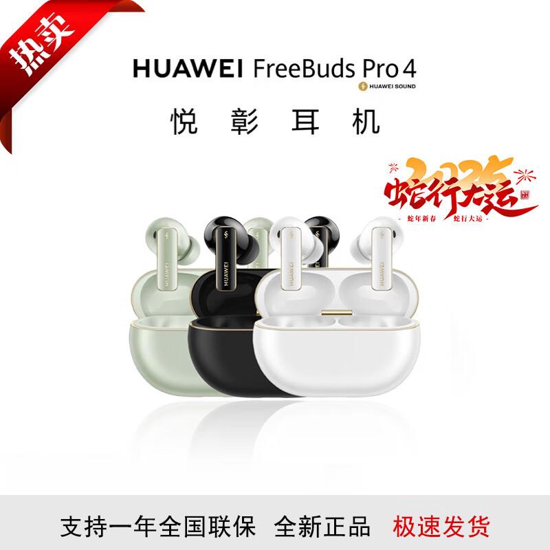 Huawei FreeBuds Pro 4 Wireless Earbuds