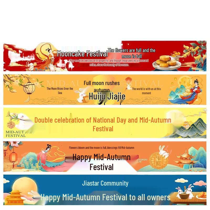 Mid-Autumn and National Day Outdoor Decorative Banner for Photo Backdrops [Free] Mid-Autumn Atmosphere Banner 1