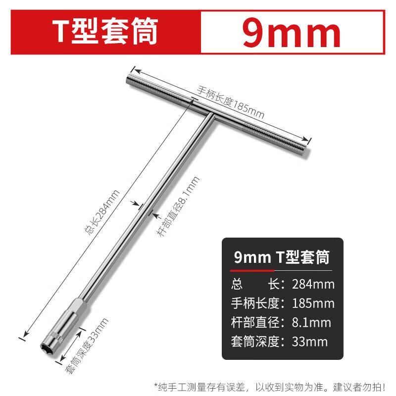 Meike La T-Handle Socket Wrench Set