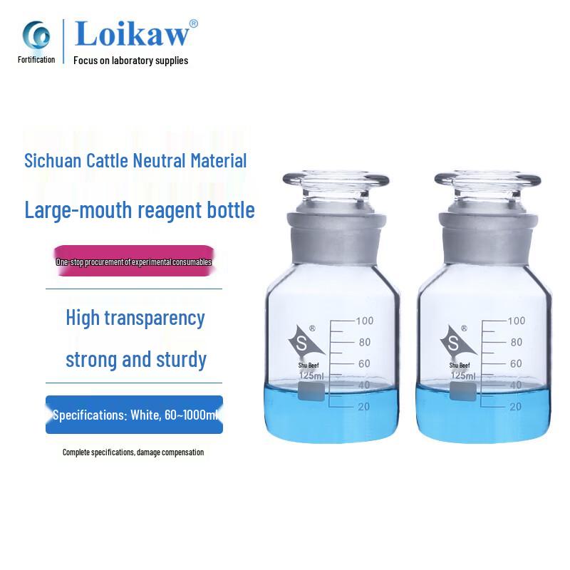 Shu Niu Wide Mouth Reagent Bottles 250ml прозрачный