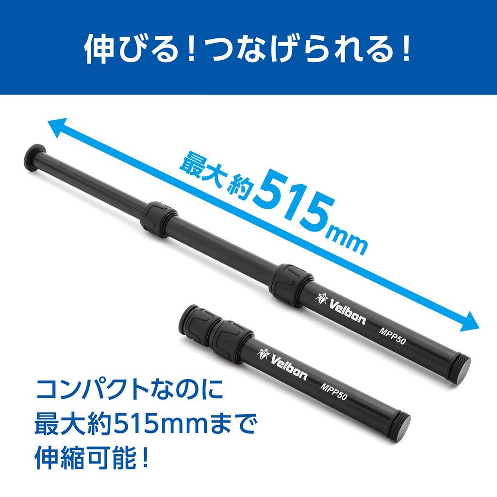 Velbon Monopod Pole MPP50 Extension Rod Tripod Extender 501141 Black Telescopic Maximum Elevator Extension 51.5cm