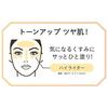 Revlon Skinlight Prismatic Highlighter 201 Daybreak Glimmer Highlight 8g