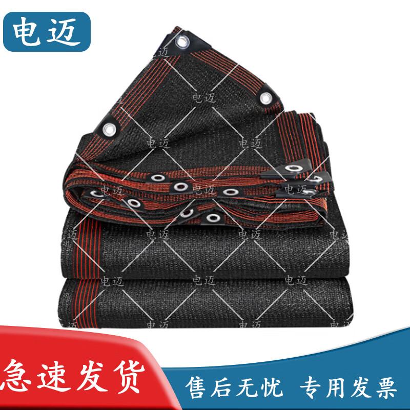 Dianmai Thickened Black Sun Shade Net