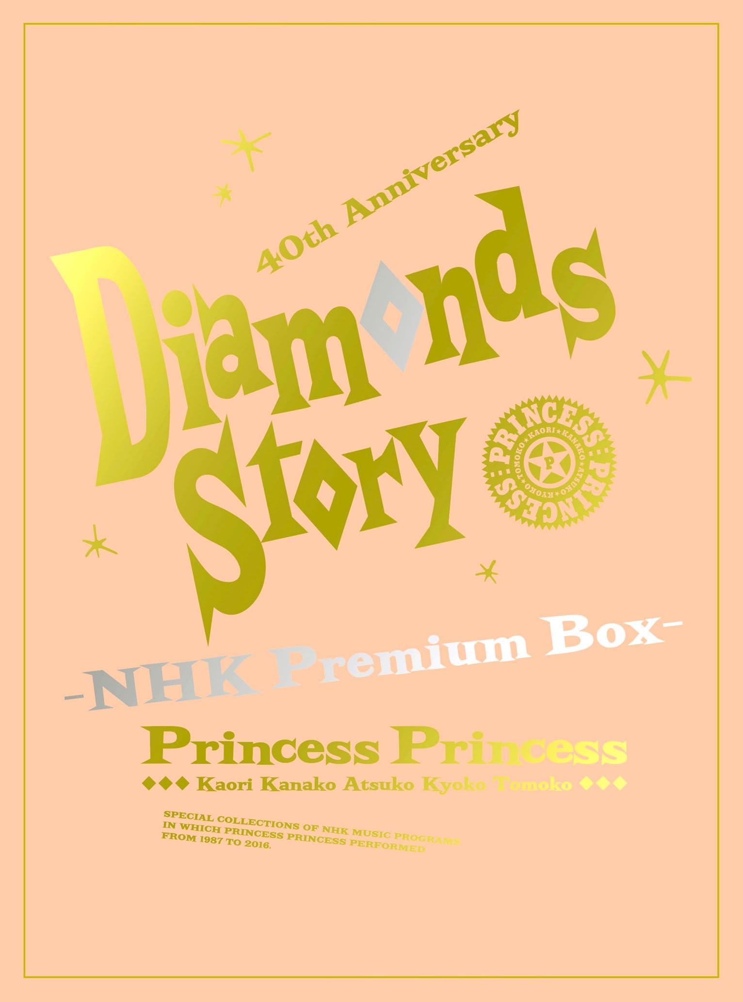 

DIAMONDS STORY Premium -NHK Box- (Blu-ray) (No bonus)