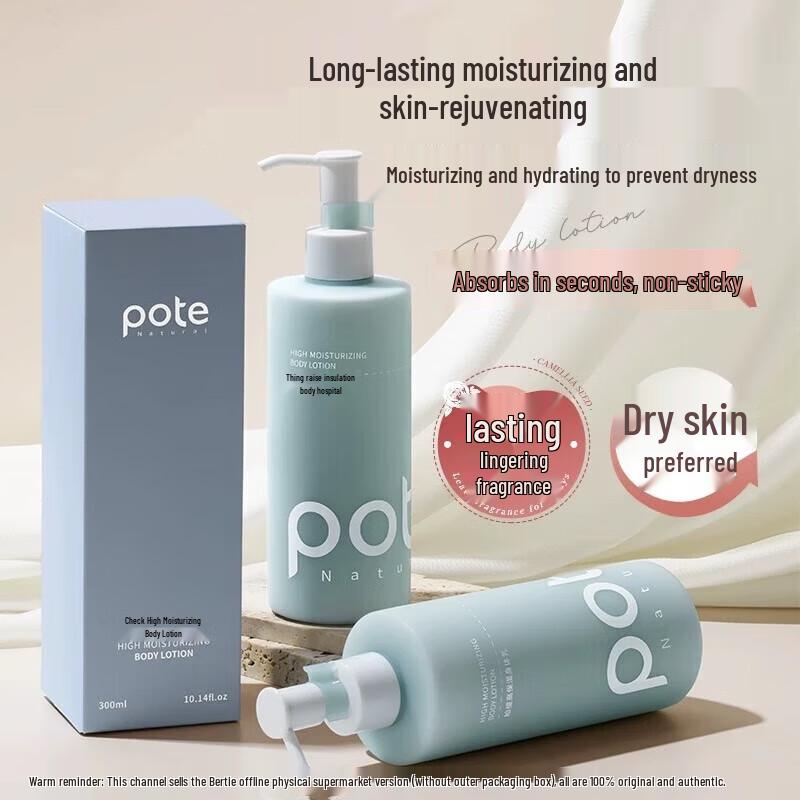 Boti High Moisturizing Body Lotion
