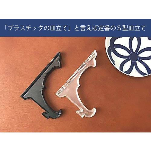 Wanizo S5 Plate Stand (for Plates 18cm-23cm) - Fits A5 Portrait and B5 Landscape Sizes. Also Suitable As a Frame Stand, Easel, Photo Stand, or Panel S