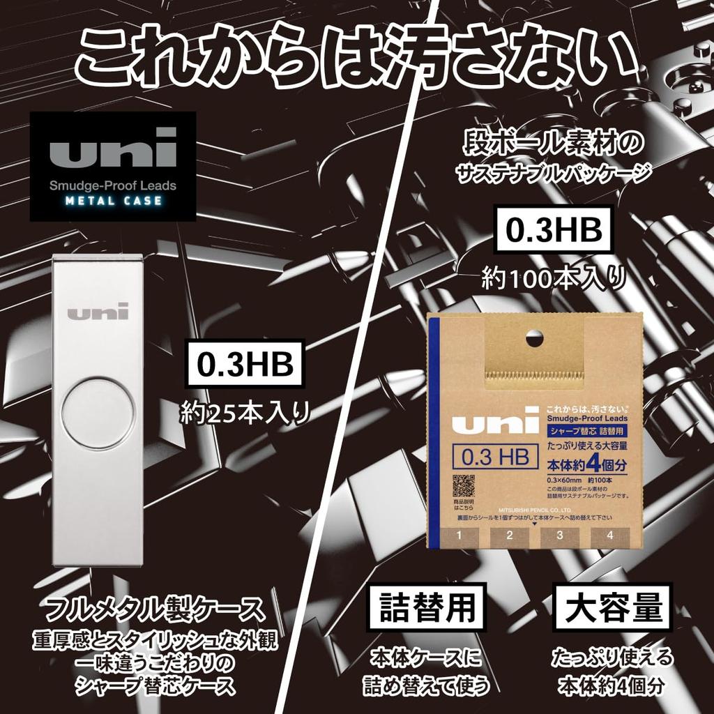 Mitsubishi Pencil Uni Mechanical Pencil Metal Case Refill Lead, + Set, 0.3mm HB, H.ULSM03TK4HB