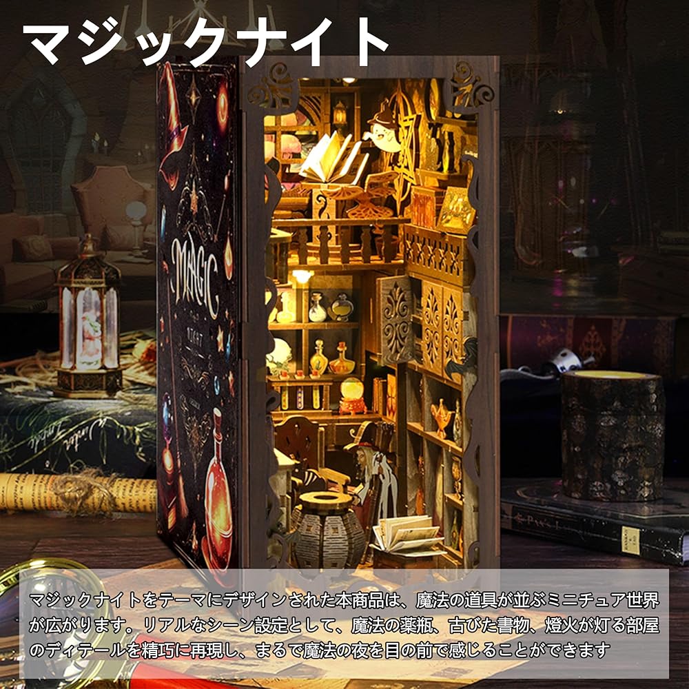 Magic Night Dollhouse Book Nook Kit Miniature DIY Wooden Craft for Adults and Kids Educational Gift