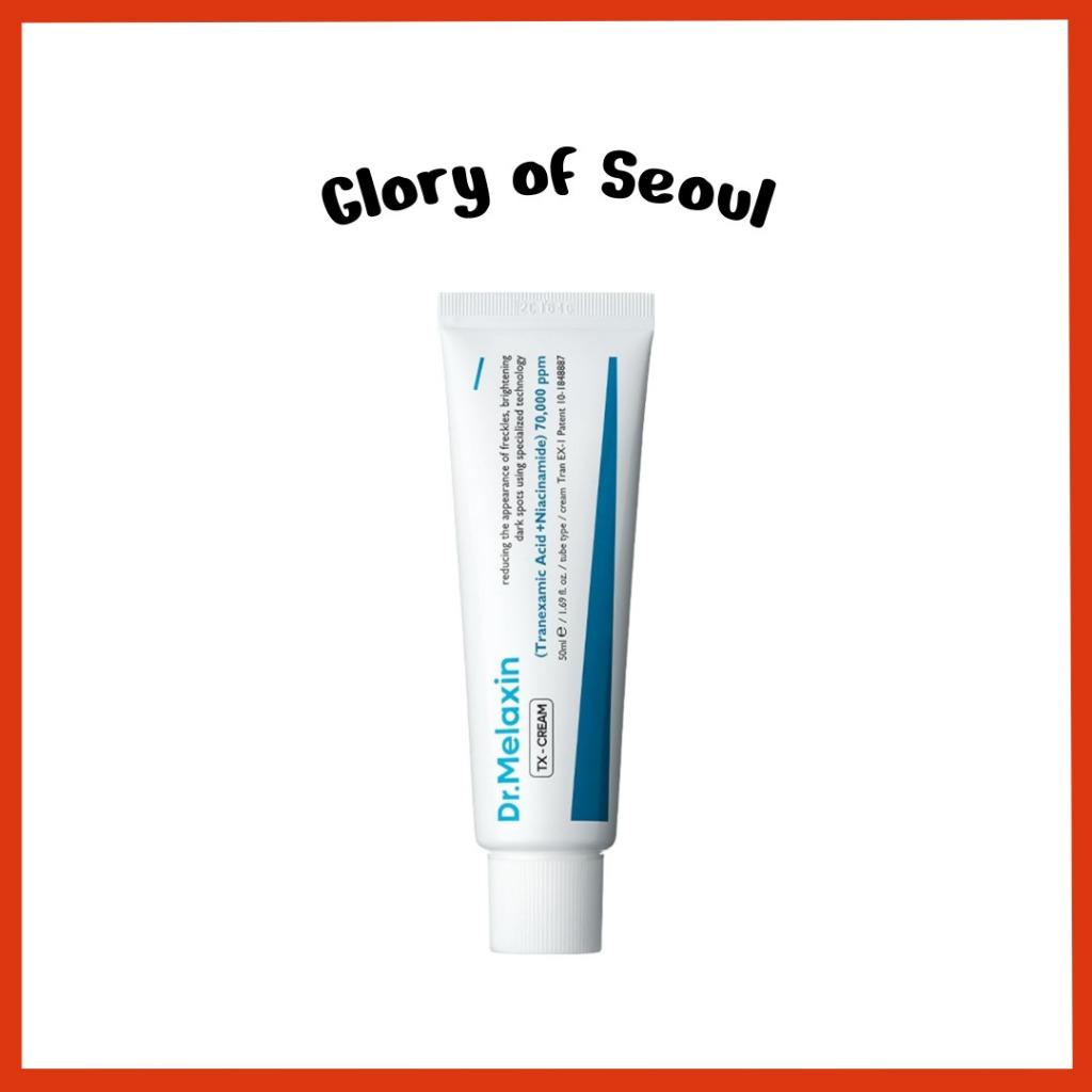 

Dr.Melaxin TX-CREAM, 50mL | Skin freckle Cream, Blemishes, Anti-pigmetation
